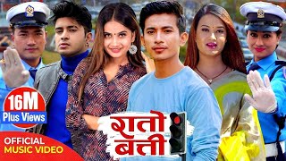 Rato Batti  Rejina Upety Jibesh Sahin Kushal Sunisha  Eleena ChauhanSaroj Oli  Official Video [upl. by Aelgna]