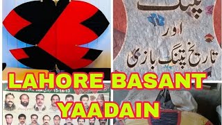 LAHORE BASANT YAADAIN  LAHORE KI BASANT KAISI HOTI THI [upl. by Nyleahcim]