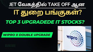 JET வேகத்தில் Take Off ஆன IT துறை பங்குகள்  Top quotBuy Callquot  Rating update  Wipro Double Upgrade [upl. by Eelyma665]