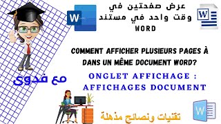 Astuce word affichage multiple shorts [upl. by Cornell]