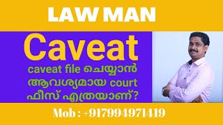 Divorce MalayalamCaveat file ചെയ്യാൻ ആവശ്യമായ court ഫീസ് എത്ര498A malayalam [upl. by Eelytsirk]