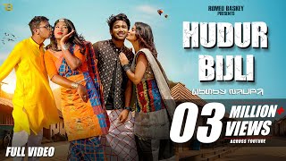 HUDUR BIJLI FULL VIDEO  NEW SANTALI SONG 2024  ROMEO BASKEY MIRANDA amp RAJENDRA  AMAN amp RIMI [upl. by Aisya]