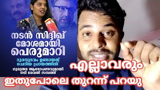 hema commission report malayalam  ഇത്പോലെ തുറന്നുപറയു  RAHOOF E VLOG [upl. by Worl75]