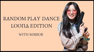 LOONA RANDOM PLAY DANCE WITH MIRROR [upl. by Alokin]