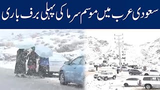 Must Watch First Snow Fall of Winter Season In Saudi Arabia [upl. by Atinehs]