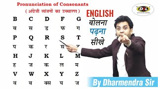 English पढ़ना और बोलना सीखे Basic से  Basic English Class  Learn English Speaking by Dharmendra Sir [upl. by Ardnahs717]