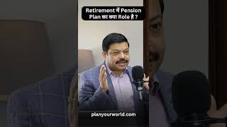 Retirement में Pension Plan का क्या Role है   Retirement Planning With Pension Plan [upl. by Rodgers461]