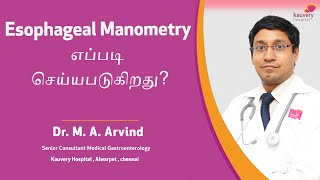 Benefits amp Procedure of Esophageal Manometry  Tamil [upl. by Ronna]