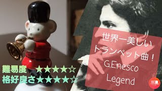 エネスコ「伝説」Georges Enesco Legend [upl. by Katharina879]