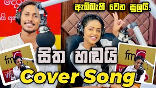 Sitha Hadai  සිත හඬයි  Raveen amp Shahsrika live cover [upl. by Eednas]