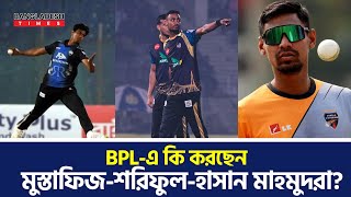 BPLএকি করছেন মুস্তাফিজশরিফুলহাসান মাহমুদরা বিদেশী গড়পড়তা শানাকারাও তাদের পেছনে ফেলে BPL  T20 [upl. by Aikel]