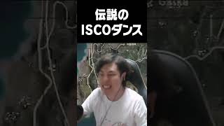 伝説のISCOダンス [upl. by Tessie]