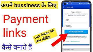 payment link kaise banayepayment link kaise banate hainhow to create payment link [upl. by Derna]