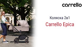 Стильная легкая и надежная коляска Carrello Epica [upl. by Eannej]