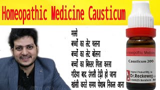 Causticum  Homeopathic Medicine  Important Symptom  Diseases  Dosage [upl. by Akenehs916]