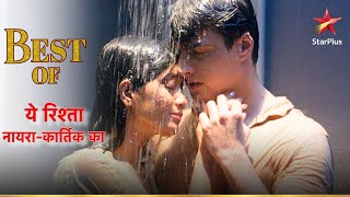 Naira aur Kartik ka romantic shower  Yeh Rishta  Naira Kartik Ka [upl. by Madlen]