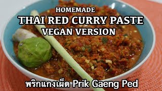 🇹🇭🍅 🍆 Thai Red Curry Paste Recipe  Vegan  พริกแกงเผ็ด [upl. by Urquhart]