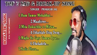 PRAKASH JAL SAD SONG [upl. by Radu502]