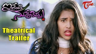 Inkenti Nuvve Cheppu Theatrical Trailer  Prashanth Boddeti Prasanna  InkentiNuvvecheppu [upl. by Itram943]