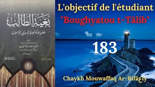 183 Lobjectif de létudiant quotBoughyatou tTâlibquot  بغية الطالب – Le pèlerinage [upl. by Duong424]