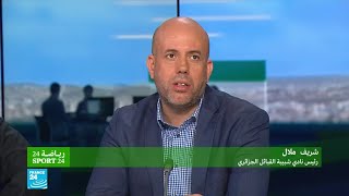 شبيبة القبائل الجزائري نادي الألقاب والتاريخ فرانس 24 JSK et Cherif Mellal France 24 [upl. by Evilc741]