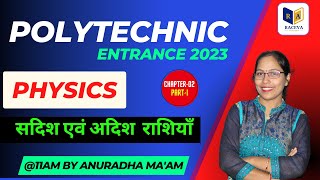 polytechnic entrance exam 2023 physics chapter2 polytechnic physics chapter2 2023 raceva academy [upl. by Rees]