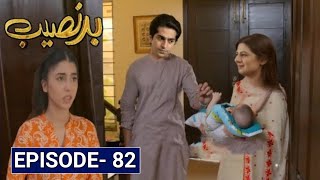 Badnaseeb Episode 82 Promo  Badnaseeb Episode 83  Badnaseeb Episode 82 Teaser  Hum Tv [upl. by Stormy]