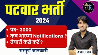 Patwar New Vacancy 2024  How To Cover Patwar Syllabus  Rajasthan Patwari Bharti 2024  By Ashu Sir [upl. by Ahsinrat]