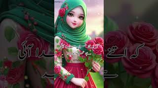 Sahar ka waqt tha masoom kaliyan muskurati thi✨💗💫 islamicstatus youtubeshorts [upl. by Elimay]