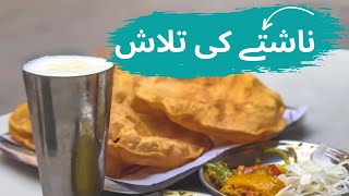 Nikly Halwa Puri ki tlash mein Breakfast [upl. by Ydisac]