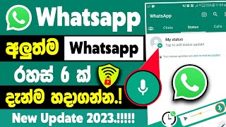 Top New 6 WhatsApp tips and tricks you need to know  whatsapp New tricks sinhala [upl. by Wier]