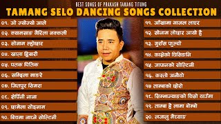 Best Of Prakash Tamang Titung • Tamang Selo Dancing Songs Collection • Tamang Selo Songs Collection [upl. by Jethro]