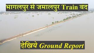 Bhagalpur से Jamalpur क्यों बंद है Train  देखिये Ground जीरो से Report  Drone Views TheWay4U [upl. by Nylahs413]