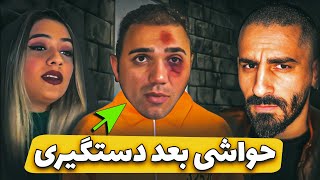 سرنوشت پدرامیتو چیشد؟ آخرین وضعیت پرونده  free pedramito [upl. by Auhoj]