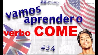 Verbo To Come  VirChegar ENGLISHwithCello [upl. by Nahem]