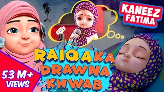 Raiqa Ka Drawna Khwab  Kaneez Fatima Cartoon Series EP 13  3D Animation Cartoon Series [upl. by Raddi]