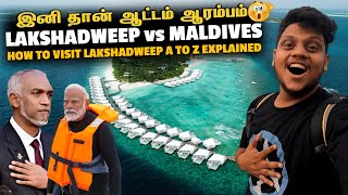 lakshadweep travel guide  Maldives போட்டிக்கு நாங்க ரெடி🔥 How to visit Lakshadweep [upl. by Pardner]