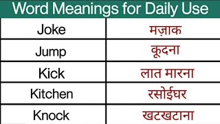 Words with Hindi Meanings  Word Meaning  Daily Use English [upl. by Clary1]