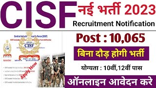 CISF Recruitment 2023  CISF Constable Recruitment 2023 Apply Online  CISF Constable Bharti 2023 [upl. by Mcgraw]