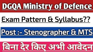 Dgqa Steno MTS Recruitment Exam Pattern amp Syllabus  Offline Apply 10th amp 12th [upl. by Jeu]