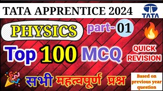 TOP 100 PHYSICS QUESTION  TATA APPRENTICE 2024  importantphysicsquestion [upl. by Laurentium915]