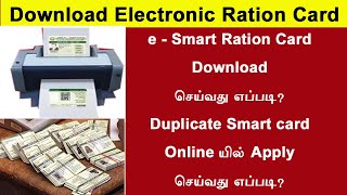 How to download e – smart ration card online apply duplicate ration card online step by step [upl. by Ellehcear]