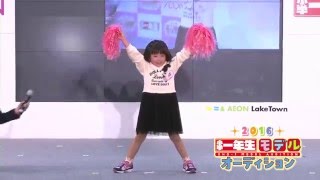 小畑 葵ちゃん （『小学一年生』2016年度モデル）が「特技」披露！ [upl. by Christis]