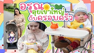 EP72  พาลูกชายเที่ยวเขาใหญ่ฉลอง3เดือน l AomOam Channel [upl. by Apul]