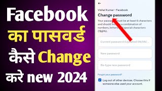 facebook account password change  facebook account password change kaise kare [upl. by Ayhdnas]