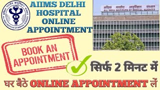 Delhi AIIMS Me Online Appointment Book Kaise Kre  AIIMS Hospital Online OPD Appointment Booking [upl. by Aikyt618]