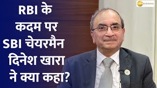 SBI Chairman Dinesh Khara says RBIs decision on Personal Loan is in the interest of banks amp NBFCs [upl. by Elyrpa]