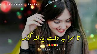 Ta Sara Ba Dasy Yarana Krama  Hkoli Da London Awo Da Japan Darna Logy Krama Pashto New Song 2023 [upl. by Yrome]