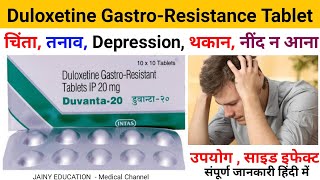 duloxetine gastro resistant tablets ip 20 mg in hindi  Duloxetine  Duloxetine 20mgDuloxetine 30mg [upl. by Atirrehs]