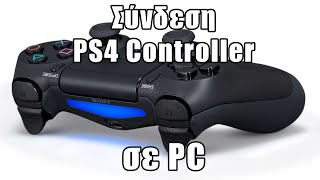 Σύνδεση και χρήση Dualshock 4 σε PC  Οδηγός  EverDuzk [upl. by Aihseket]